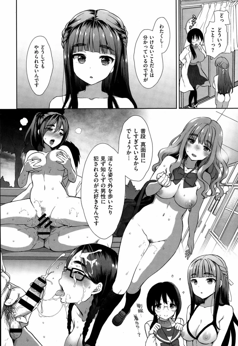 コスプレっくす 第00-06話 Page.37