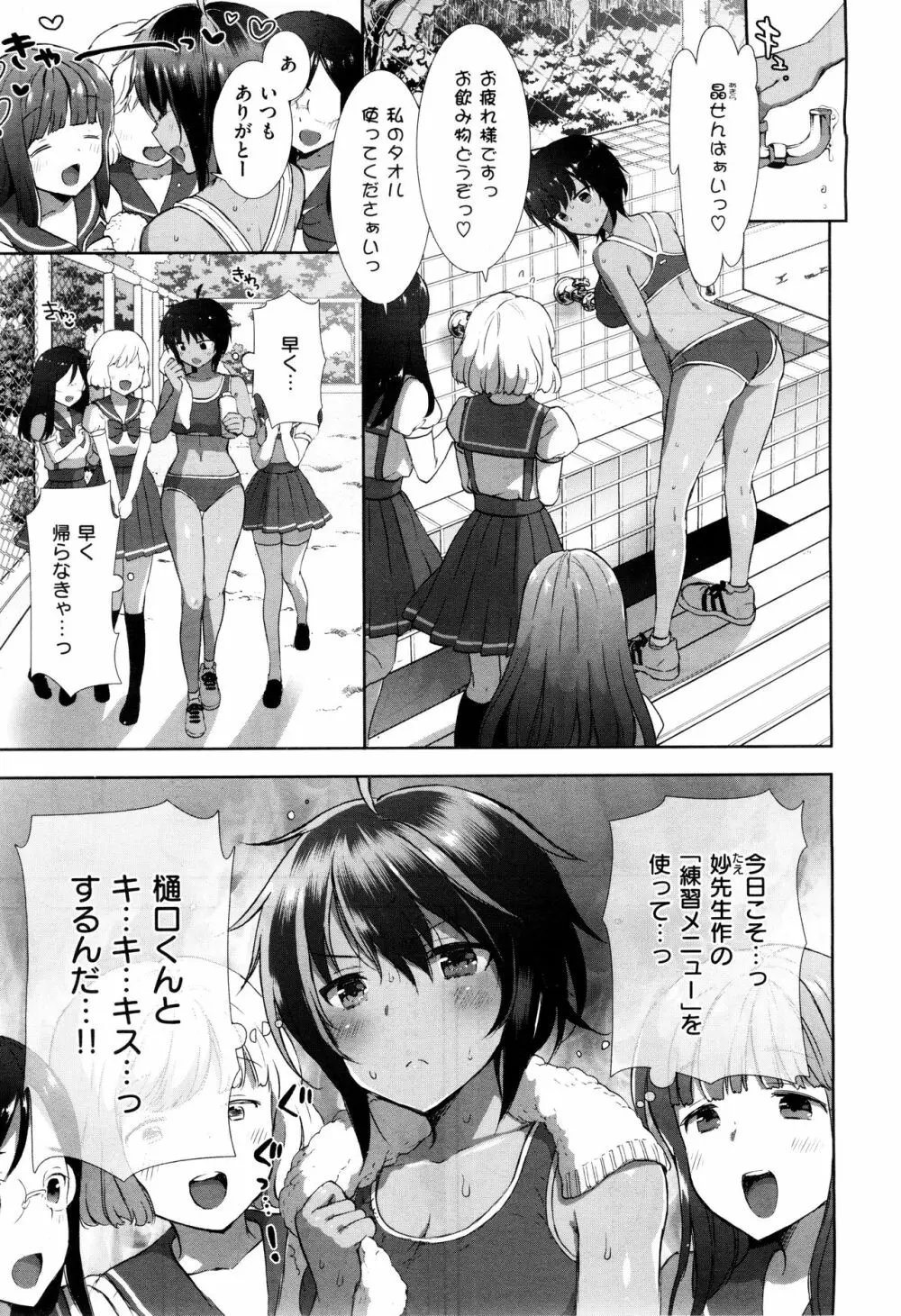 コスプレっくす 第00-06話 Page.60