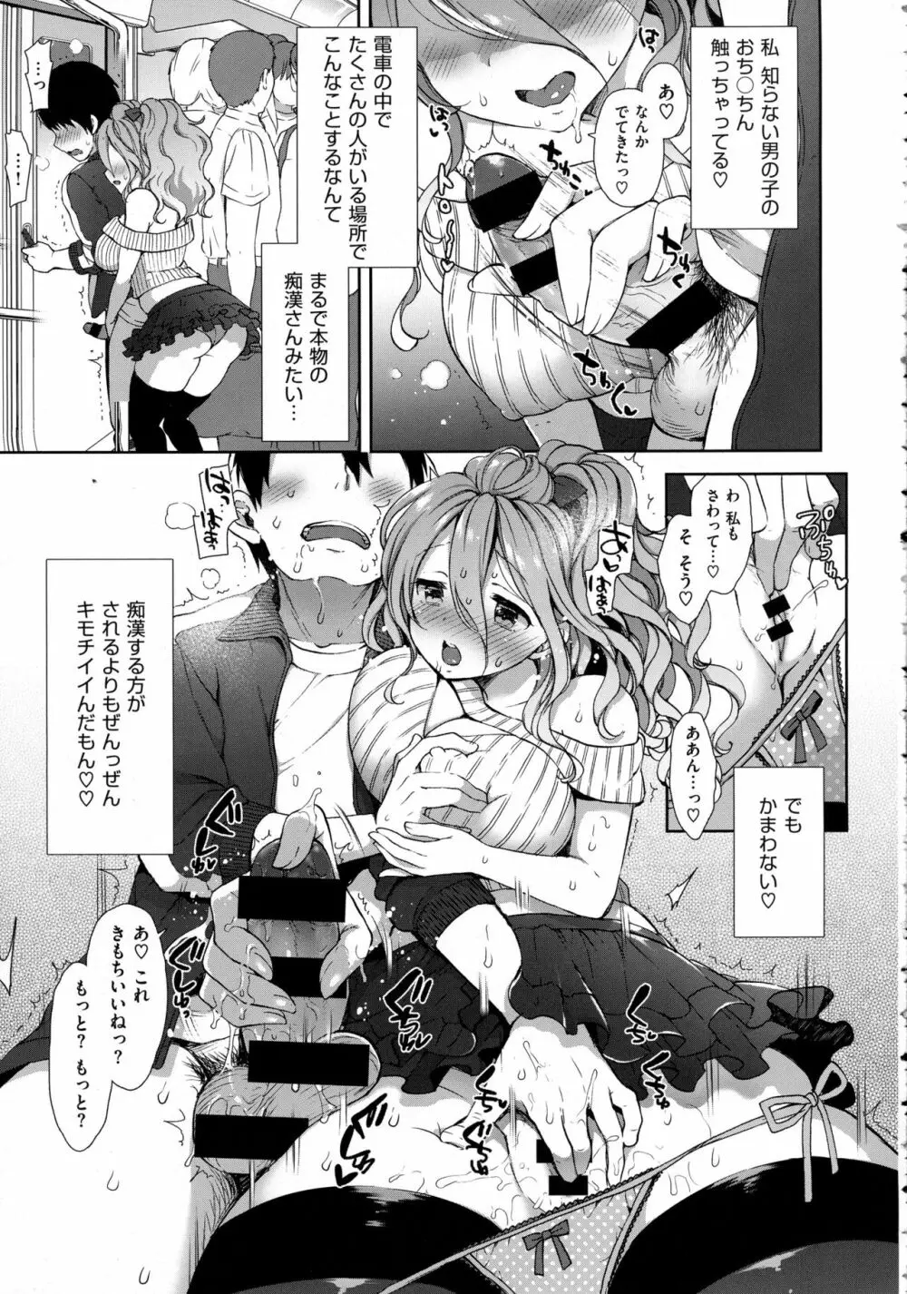 コスプレっくす 第00-06話 Page.94