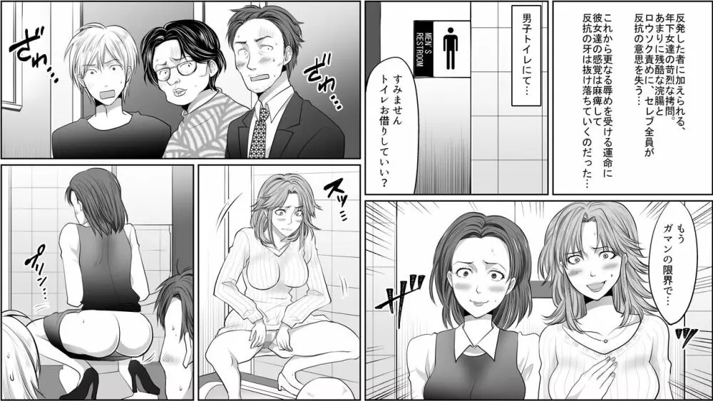 凄惨無残!セレブ人妻浣腸制裁3 Page.15