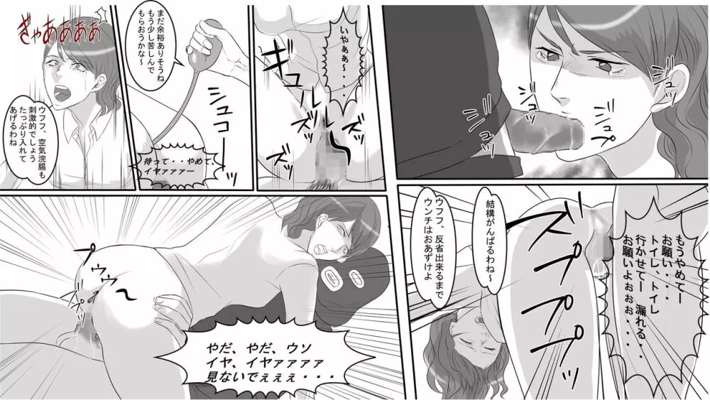 OL仁美・地獄の復讐羞恥責め~女上司は部下の浣腸奴隷~ 前篇 Page.11