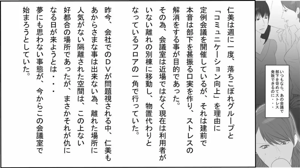 OL仁美・地獄の復讐羞恥責め~女上司は部下の浣腸奴隷~ 前篇 Page.14