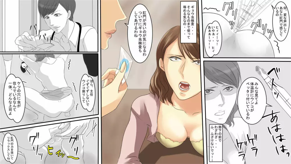 OL仁美・地獄の復讐羞恥責め~女上司は部下の浣腸奴隷~ 前篇 Page.19
