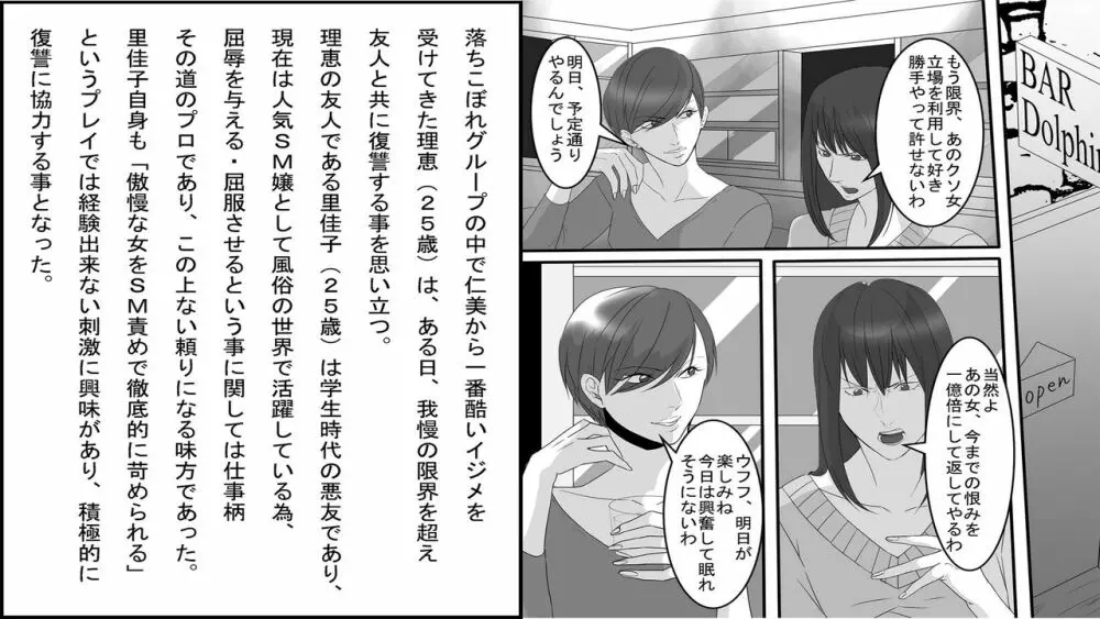 OL仁美・地獄の復讐羞恥責め~女上司は部下の浣腸奴隷~ 前篇 Page.2