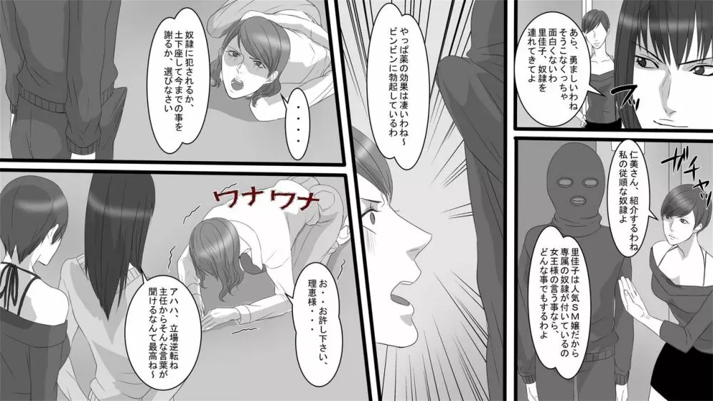 OL仁美・地獄の復讐羞恥責め~女上司は部下の浣腸奴隷~ 前篇 Page.5