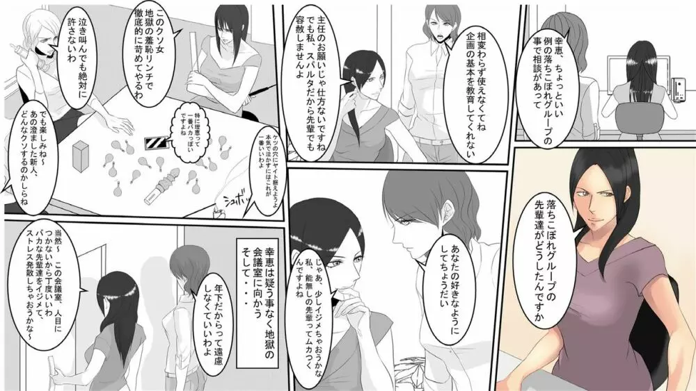 OL仁美・地獄の復讐羞恥責め～女上司は部下の浣腸奴隷～ 後篇 Page.3