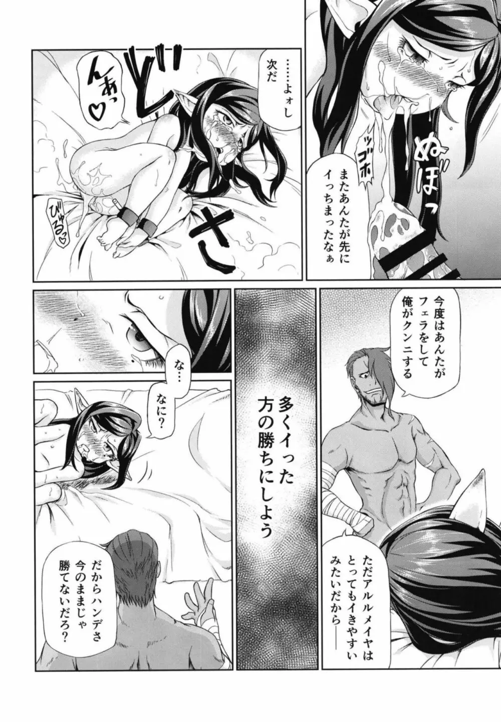 空の底4 アルルメイヤの場合 Page.23