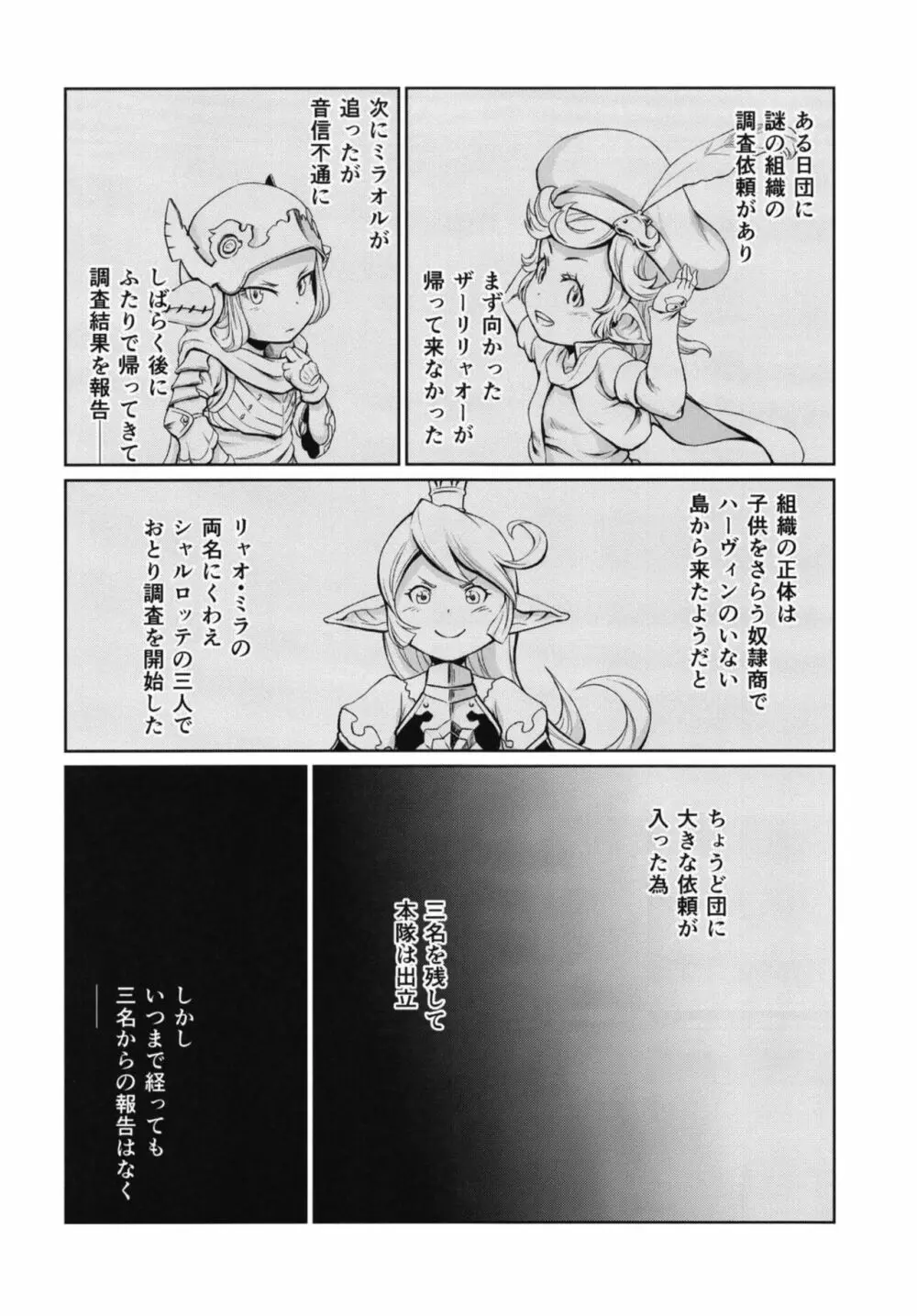 空の底4 アルルメイヤの場合 Page.5