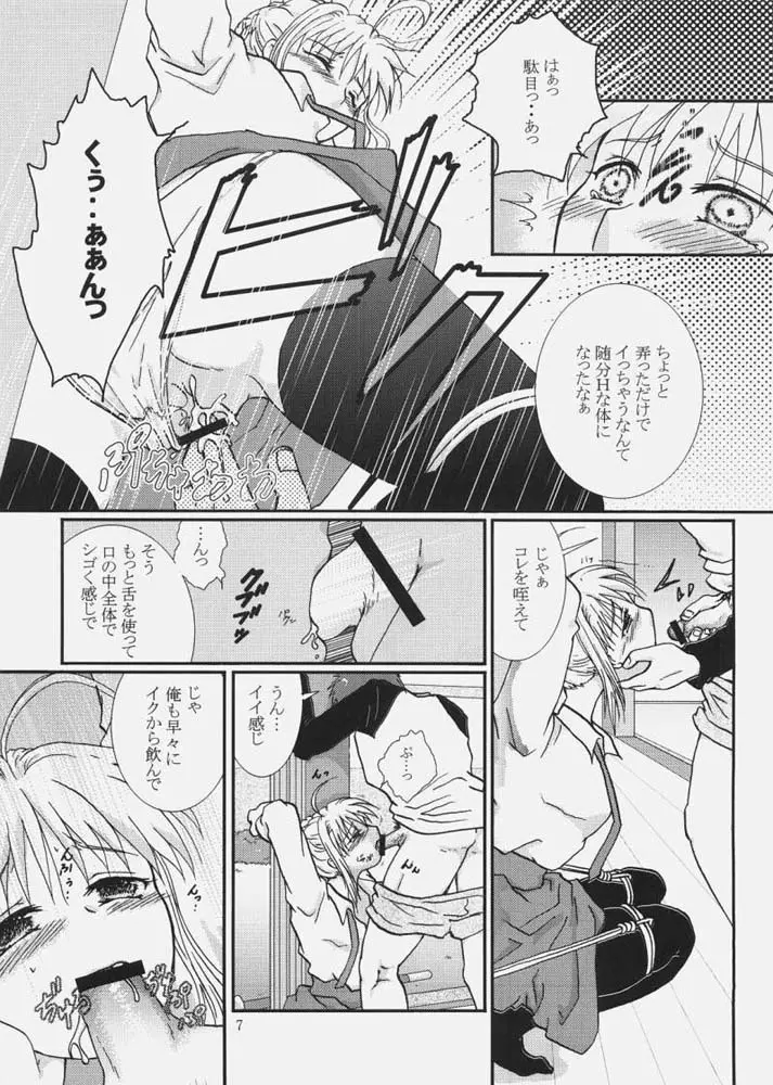 天然ガール★H Page.6