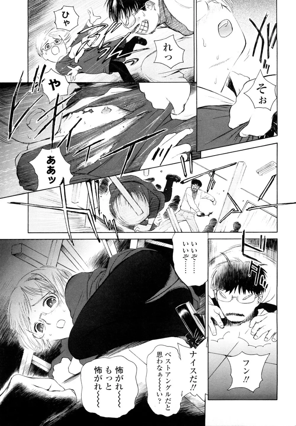 まどろみポイズン Page.167