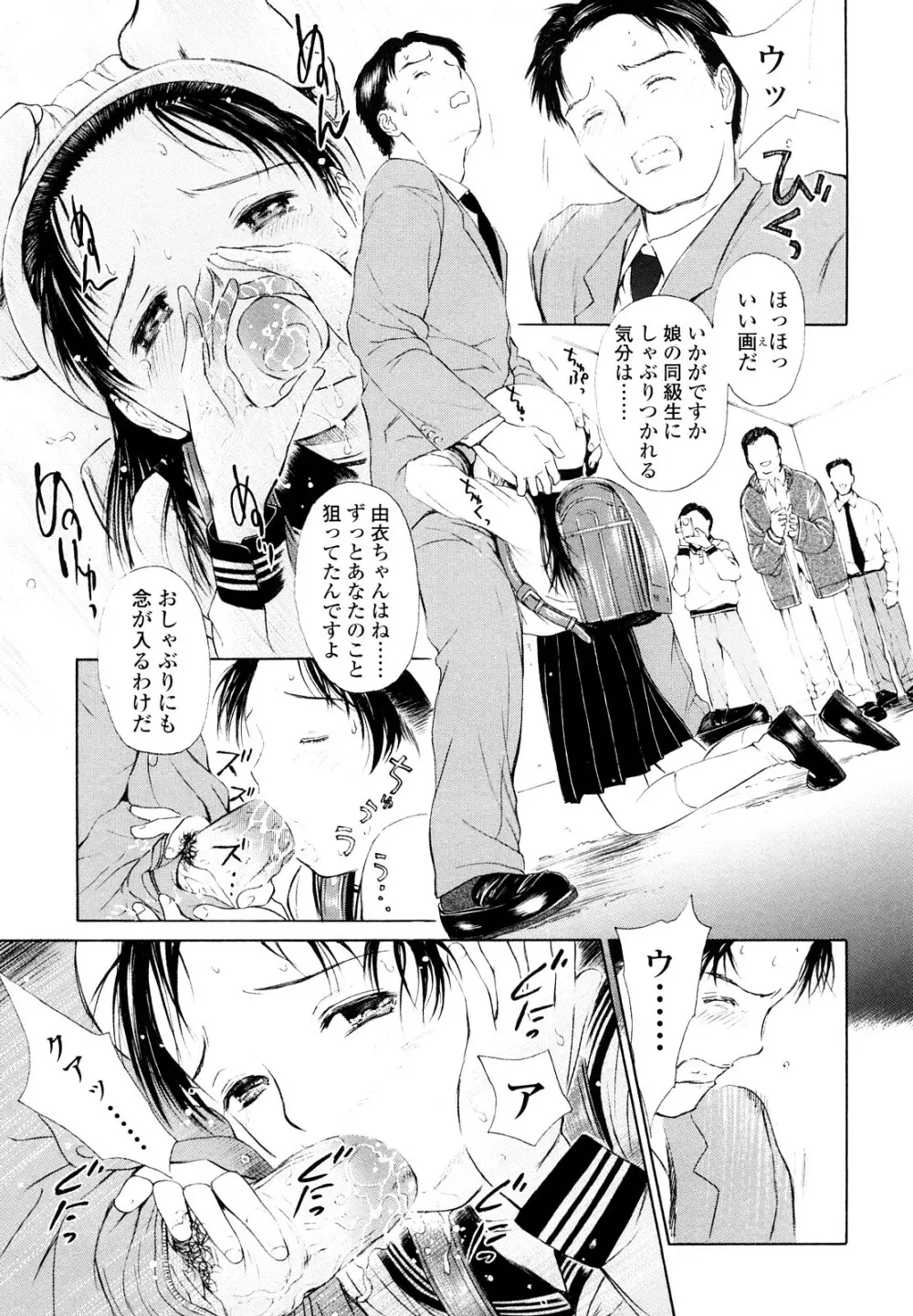 まどろみポイズン Page.19