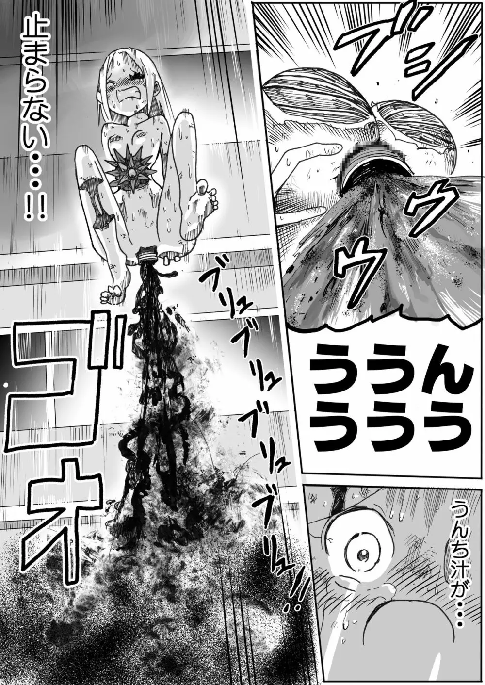 スク水戦士リョナ漫画 5 Page.39