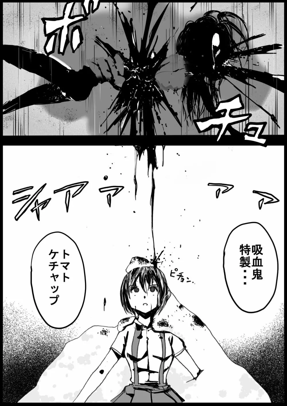 スク水戦士リョナ漫画 5 Page.56