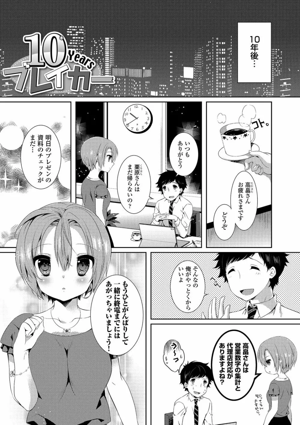 エロすぎて何回中出ししても治らない♥ Page.120