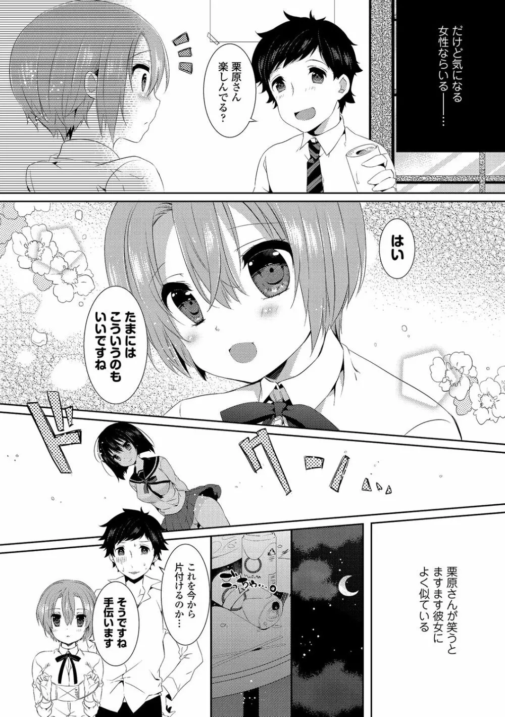 エロすぎて何回中出ししても治らない♥ Page.123