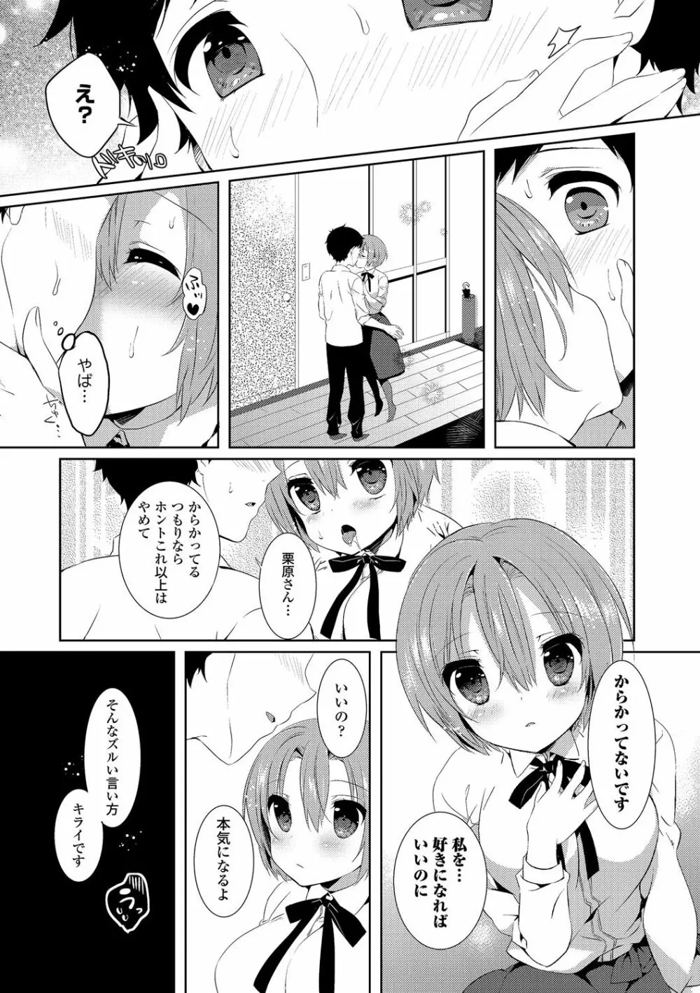 エロすぎて何回中出ししても治らない♥ Page.125