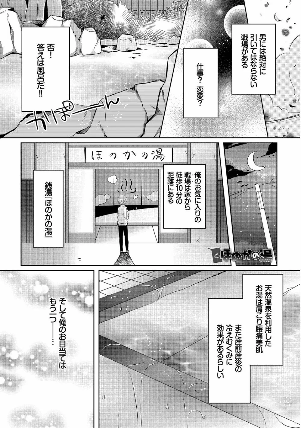 エロすぎて何回中出ししても治らない♥ Page.139