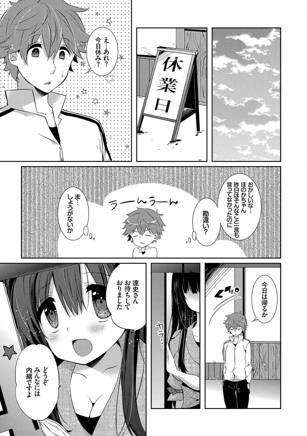 エロすぎて何回中出ししても治らない♥ Page.143