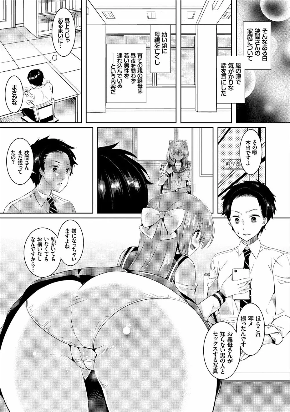 エロすぎて何回中出ししても治らない♥ Page.45