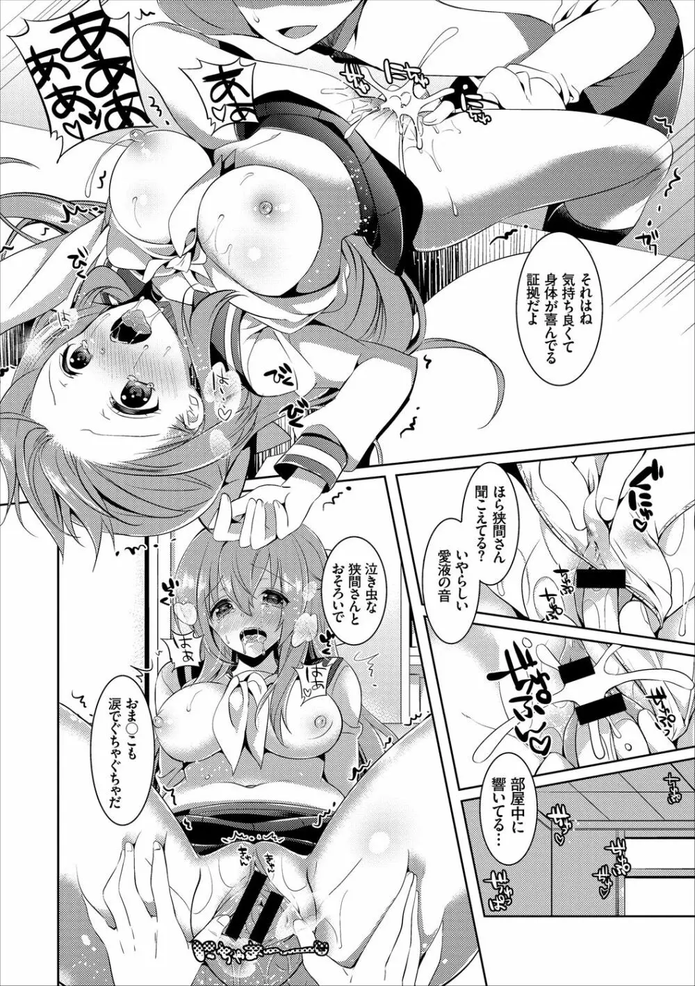 エロすぎて何回中出ししても治らない♥ Page.50