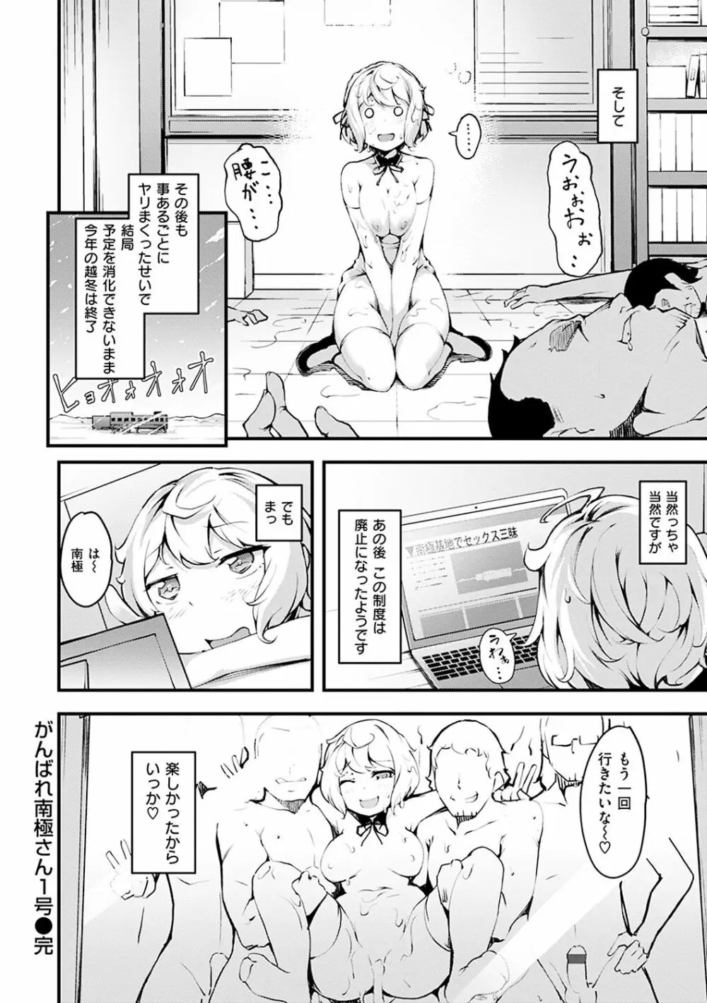 ネイキッドスイーツ Page.138