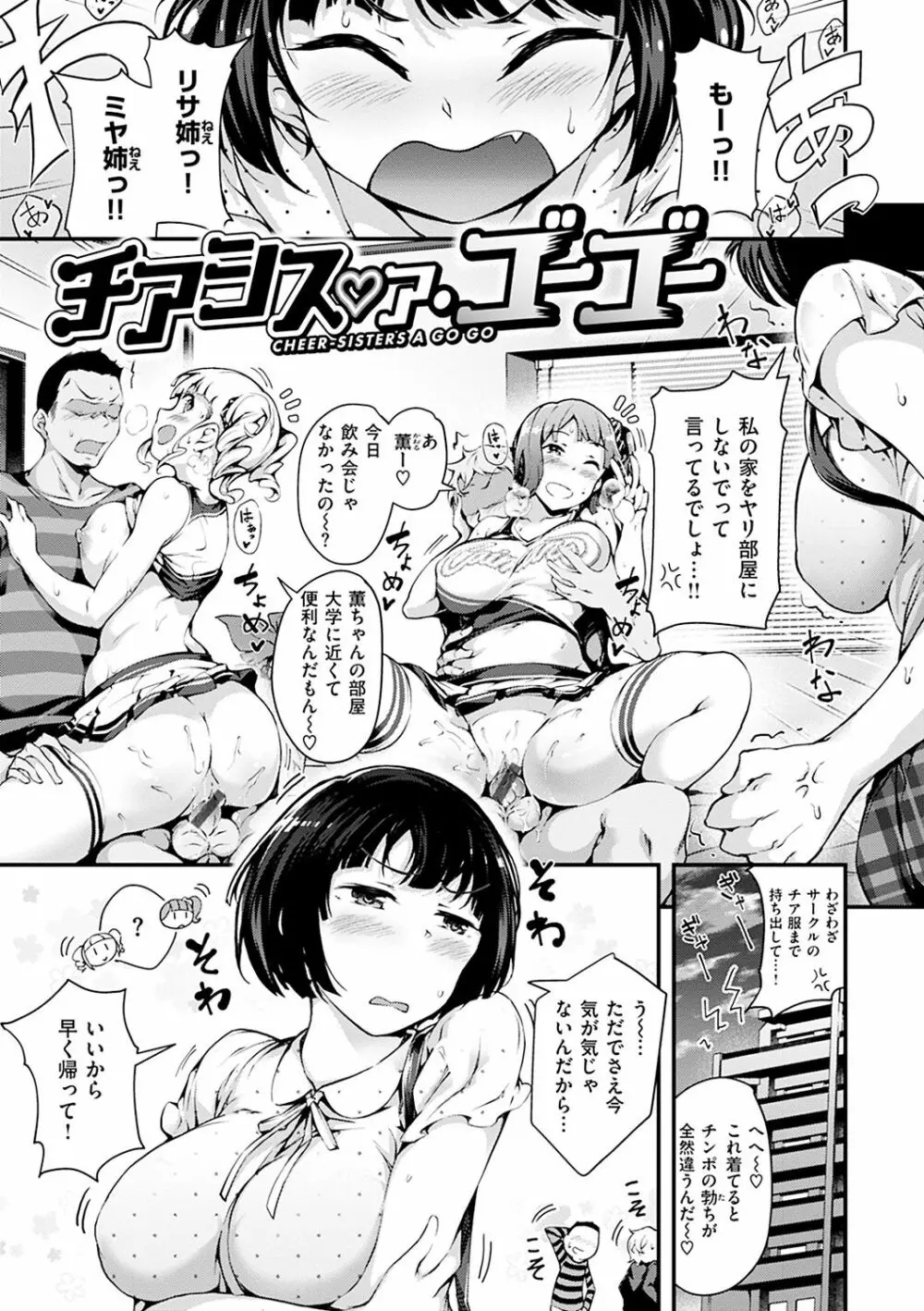 ネイキッドスイーツ Page.67