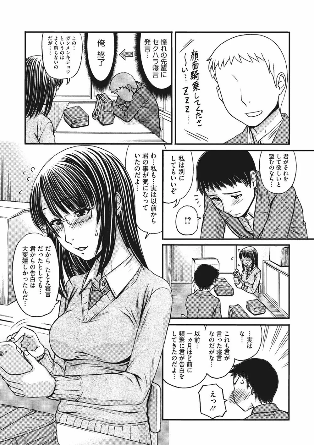 トキトメキ -止まった世界で交わる吐息- Page.126