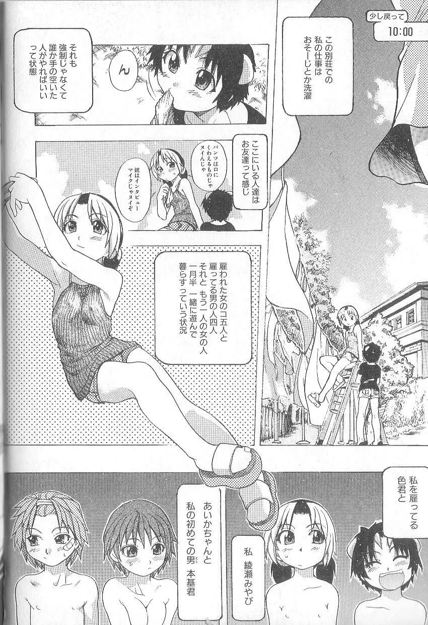 宴 -ENN- Page.36