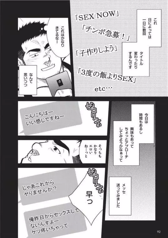 Terujirou - 晃次郎 - Badi Bʌ́di (バディ) 116 (Oct 2015) Page.2