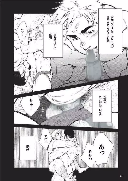 Terujirou - 晃次郎 - Badi Bʌ́di (バディ) 116 (Oct 2015) Page.6