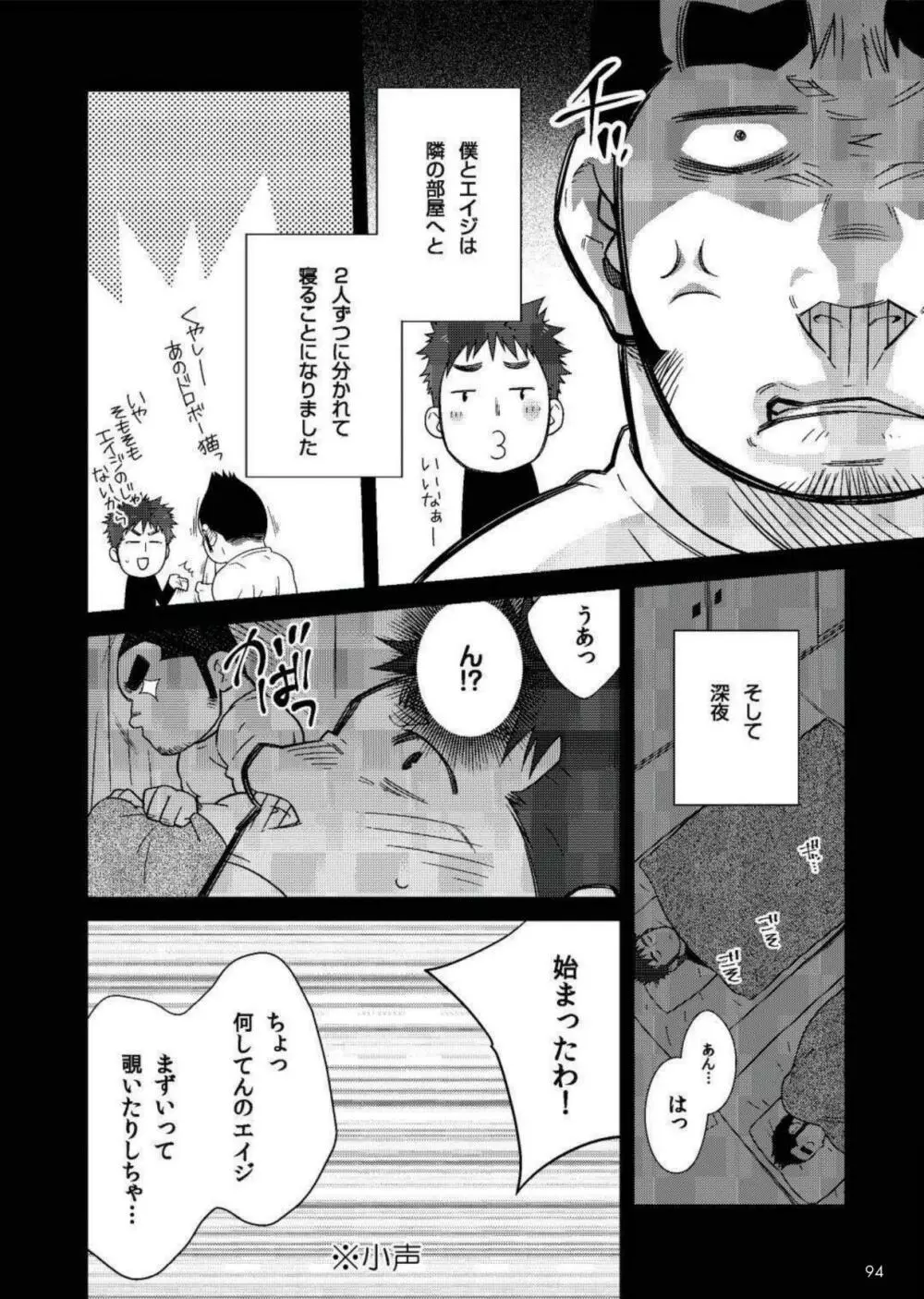 Terujirou - 晃次郎 - Badi Bʌ́di (バディ) 119 (Jan 2016) Page.4