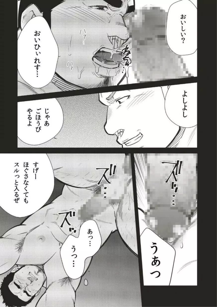 Terujirou - 晃次郎 - Badi Bʌ́di (バディ) 122 (Apr 2016) Page.5