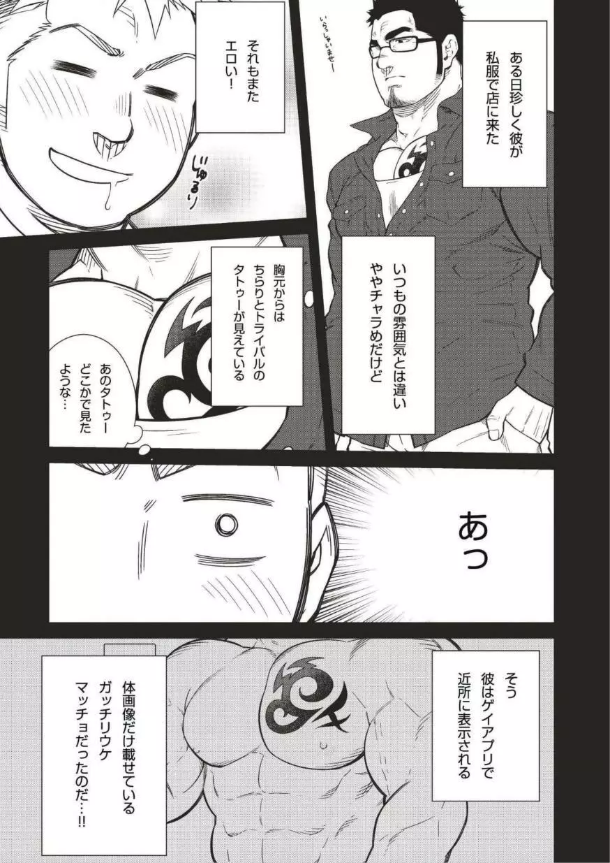 Terujirou - 晃次郎 - Badi Bʌ́di (バディ) 122 (Apr 2016) Page.7