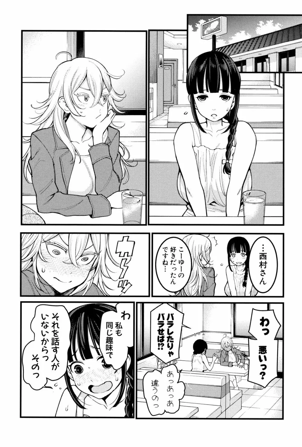 超おね×パコ³ + 8P小冊子 Page.12