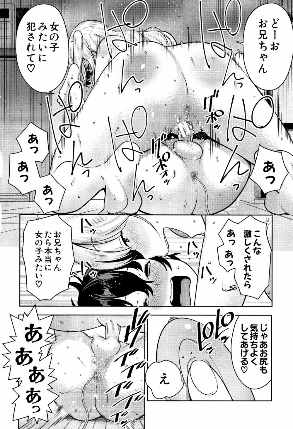 超おね×パコ³ + 8P小冊子 Page.126