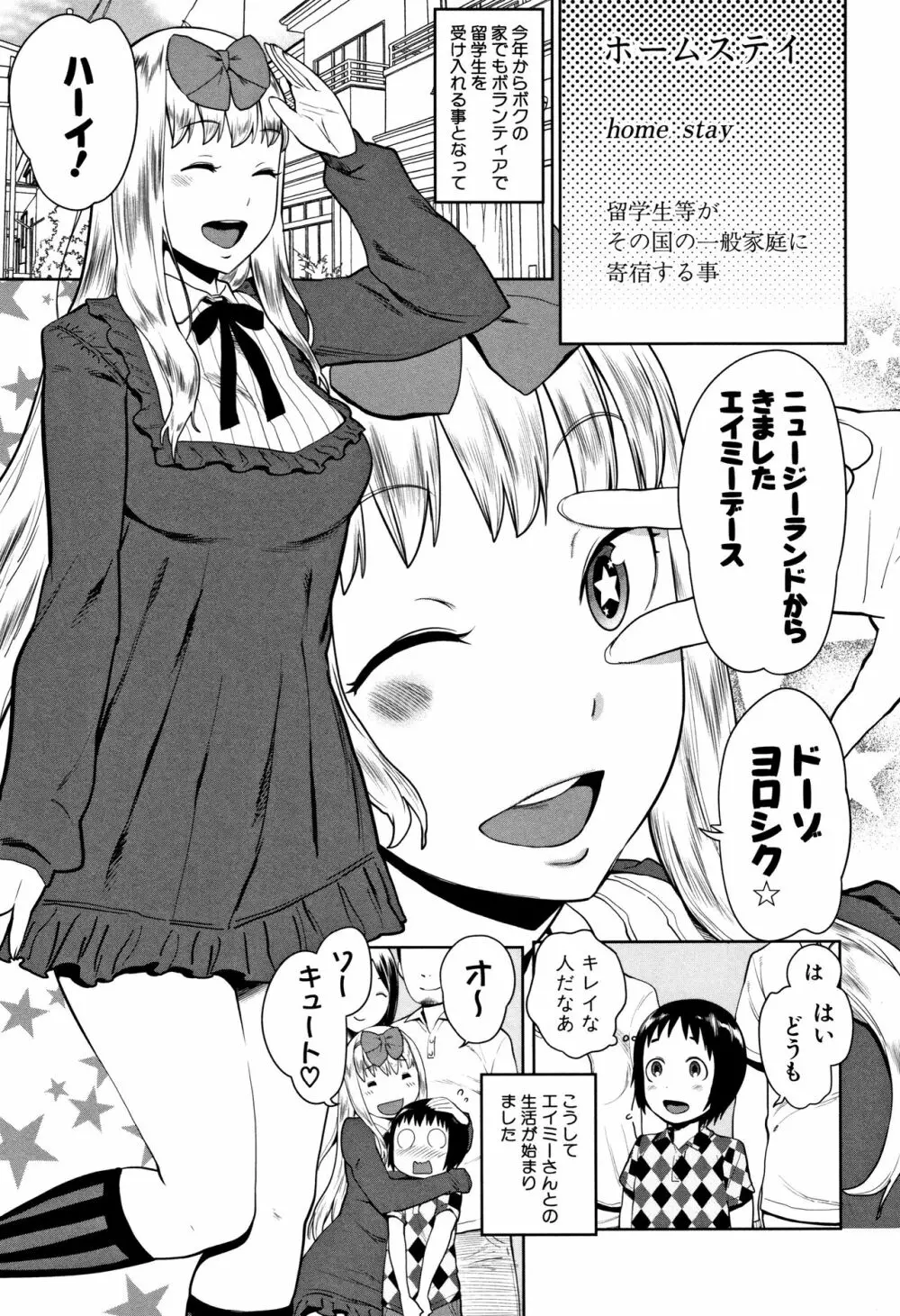 超おね×パコ³ + 8P小冊子 Page.171