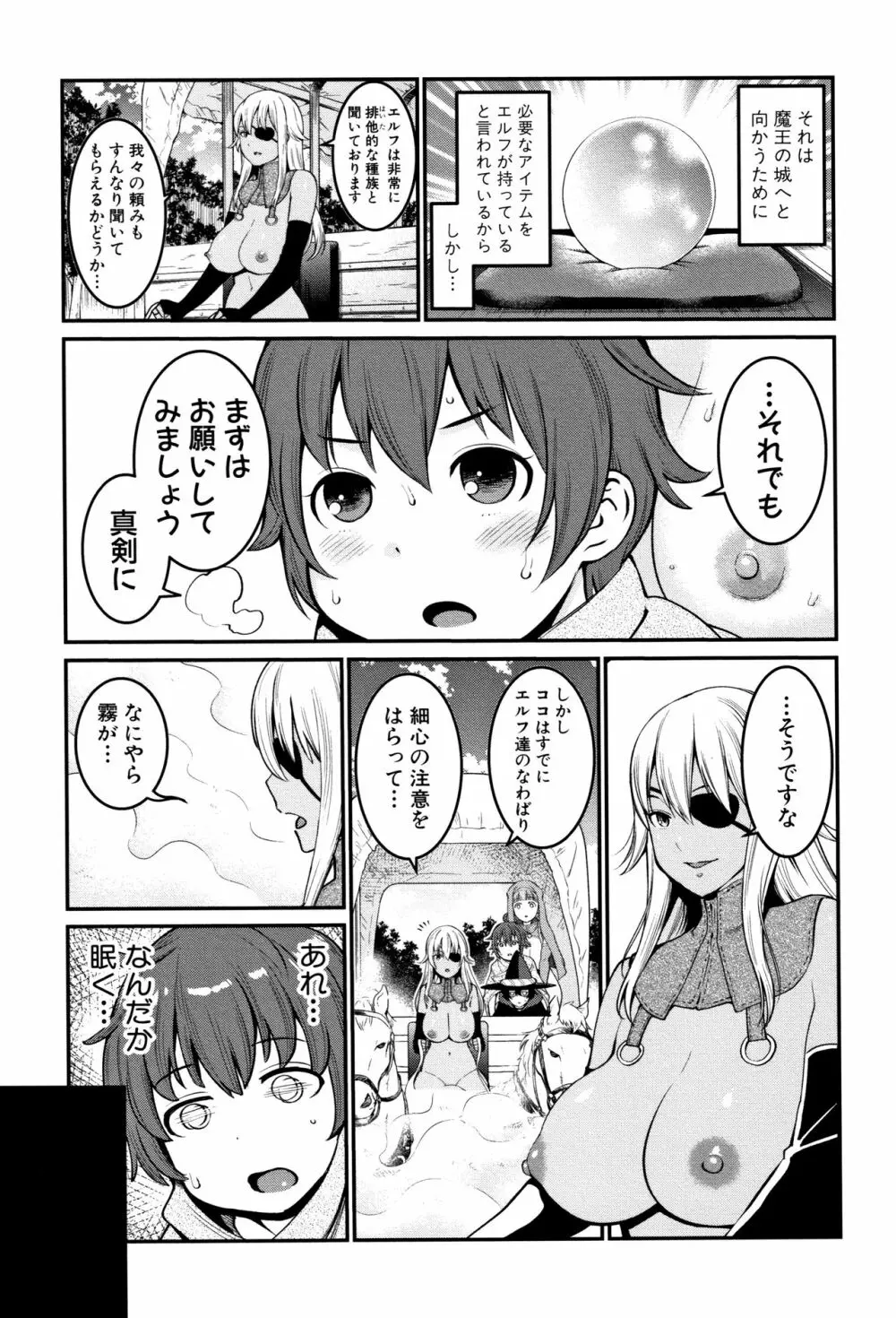 超おね×パコ³ + 8P小冊子 Page.197