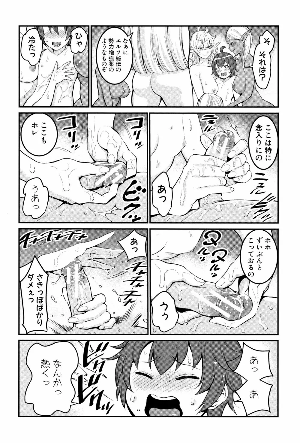 超おね×パコ³ + 8P小冊子 Page.204