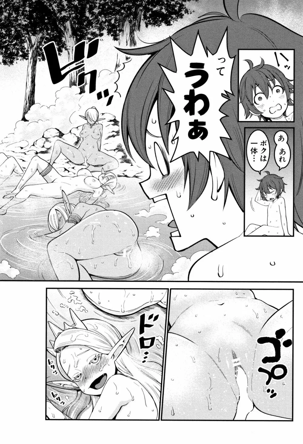 超おね×パコ³ + 8P小冊子 Page.218