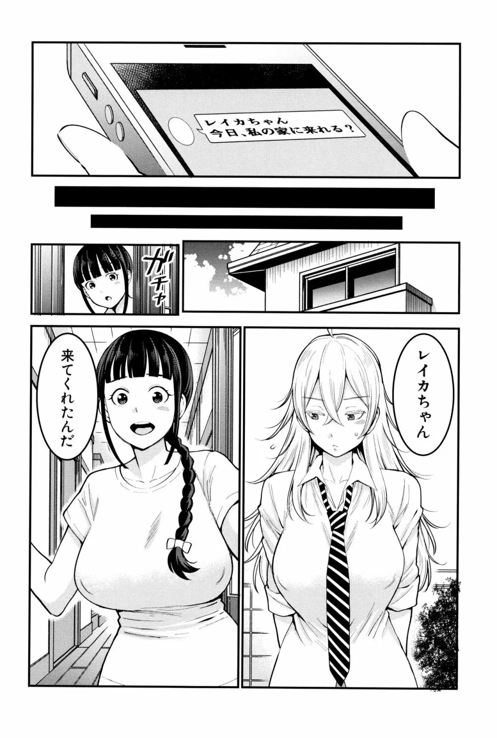 超おね×パコ³ + 8P小冊子 Page.44