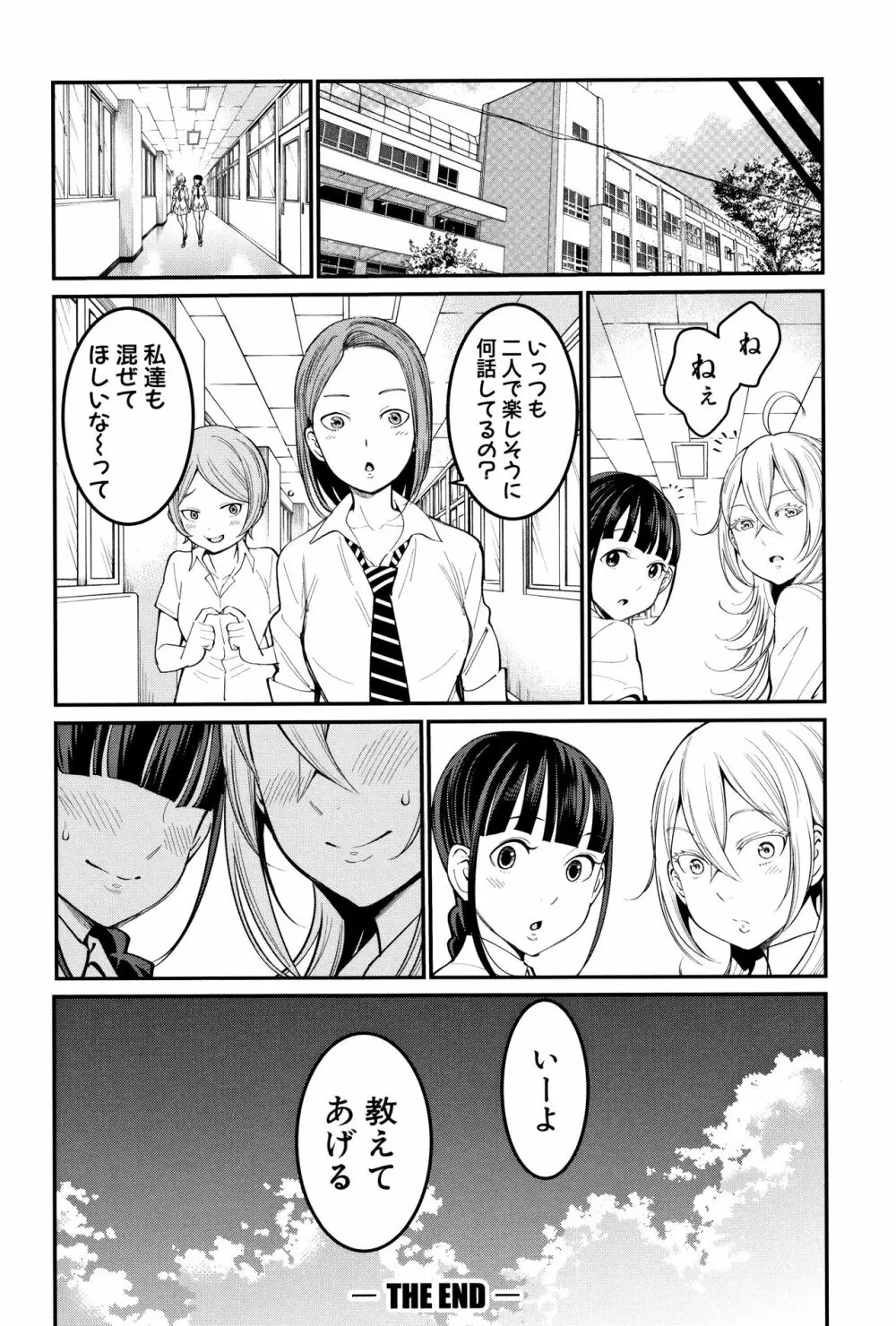 超おね×パコ³ + 8P小冊子 Page.70