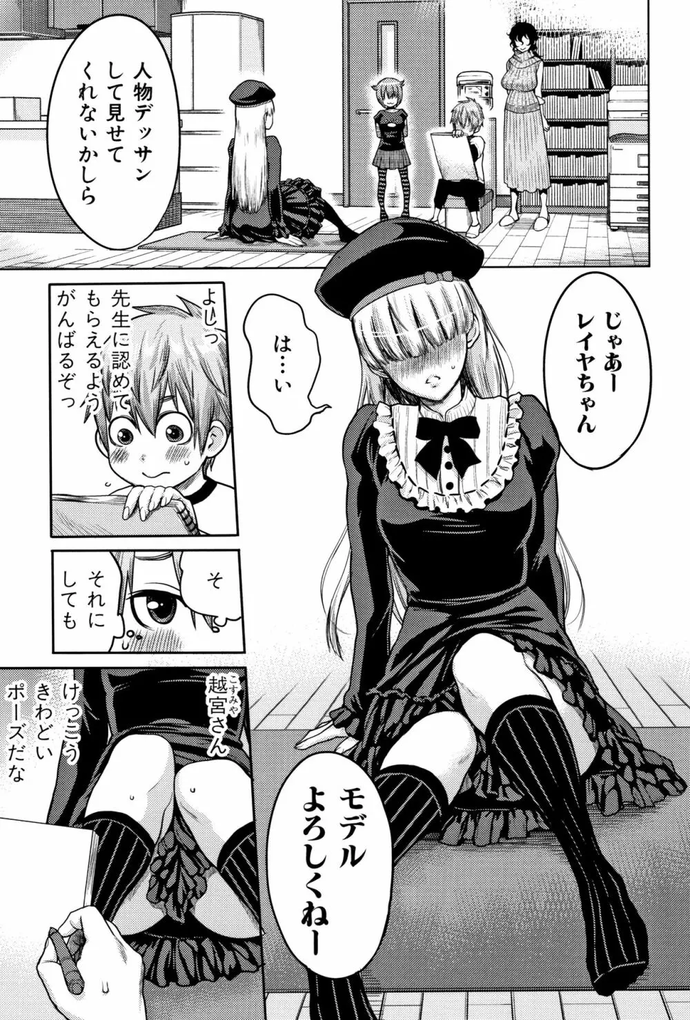 超おね×パコ³ + 8P小冊子 Page.77