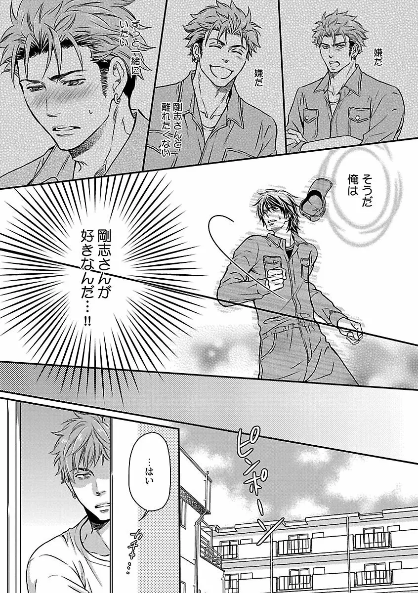 俺の好きな脇+俺の愛しの脇 Page.35