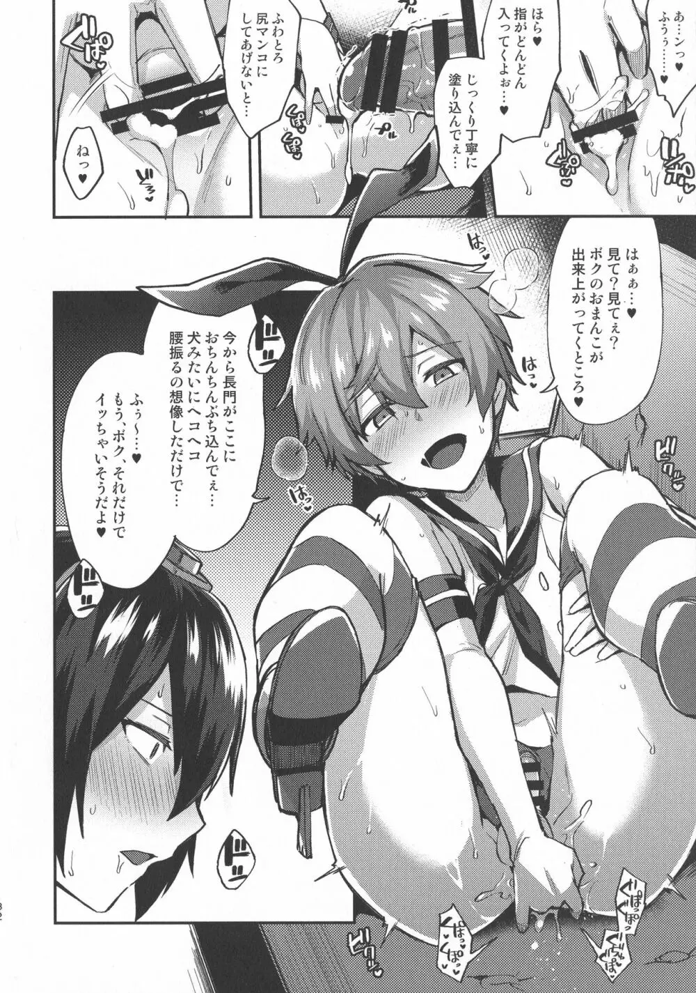 子供を甘く見るな。総集編 Page.133