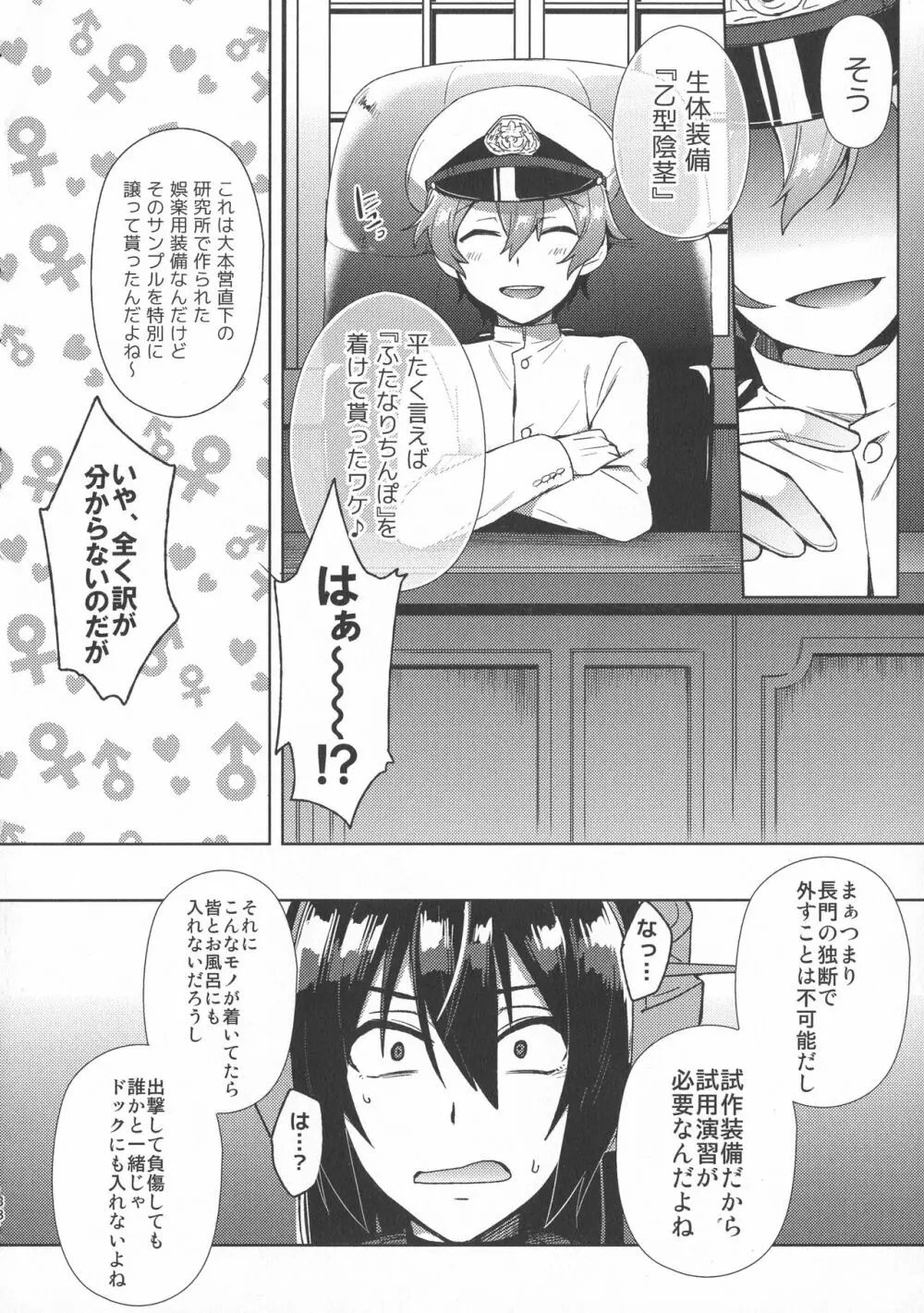 子供を甘く見るな。総集編 Page.39