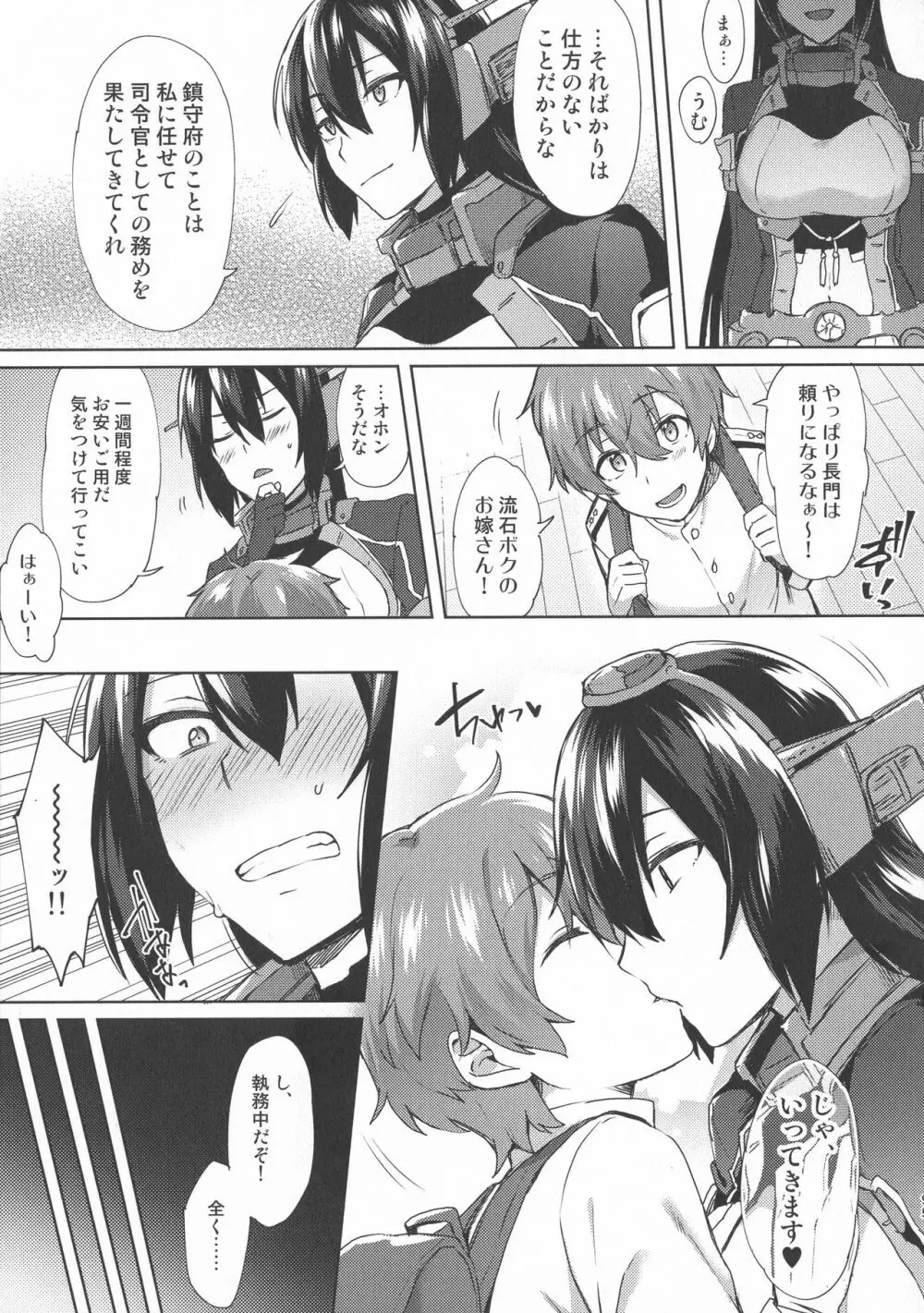 子供を甘く見るな。総集編 Page.96