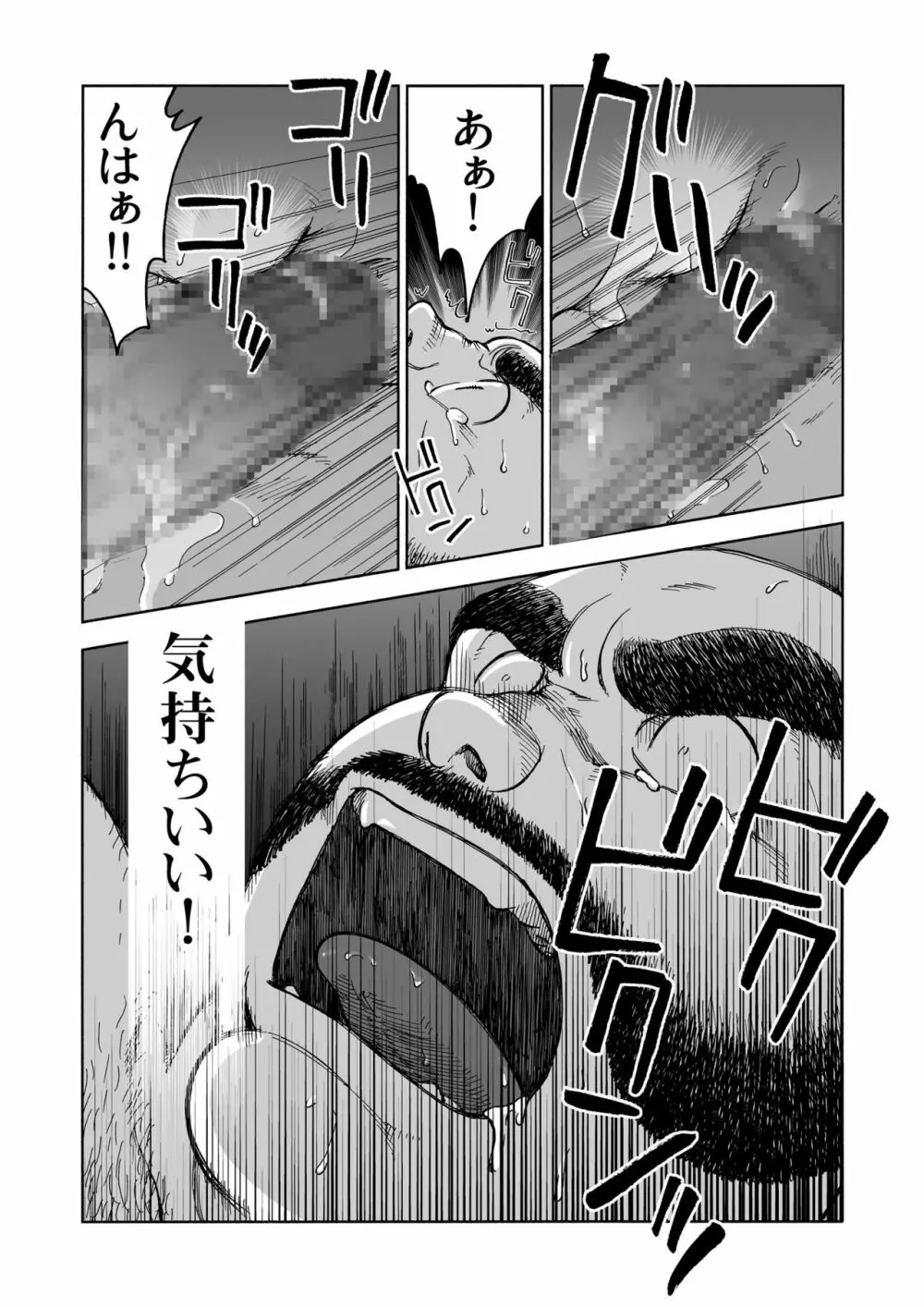 一夜伽 Page.29