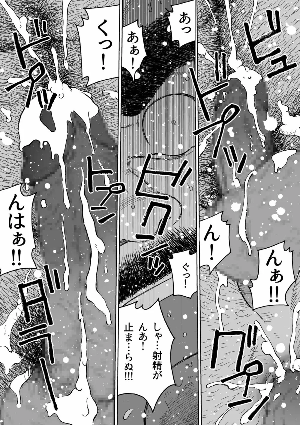 一夜伽 Page.35