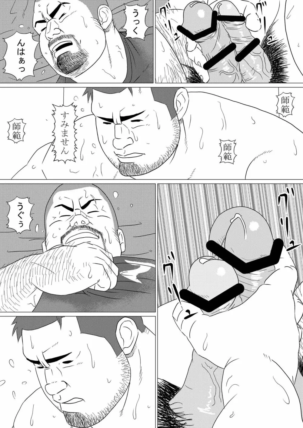 憧憬 Page.18