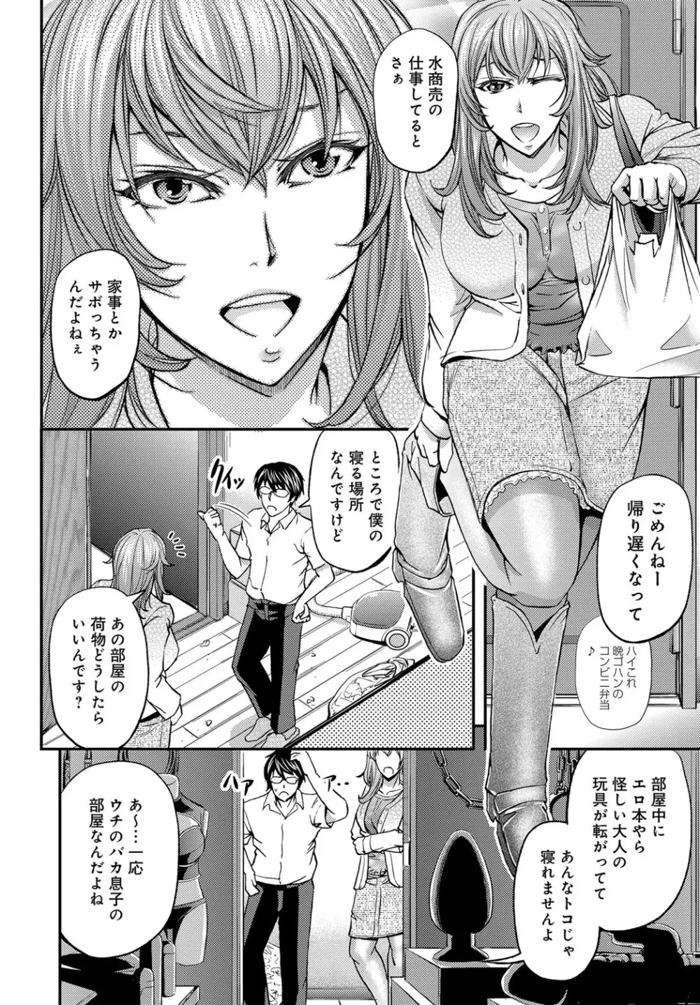 コミックマグナム Vol.118 Page.131